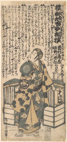 Scene from the Drama "Kashiwa-ga-Tōge Kichirei sumō" by Torii Kiyohiro, print, 1747-1767