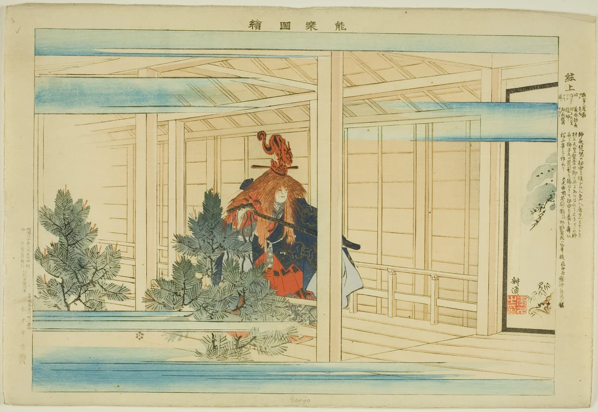 Genjo, from the series "Pictures of No Performances (Nogaku Zue)" by Tsukioka Kogyo, print, 1893-1903