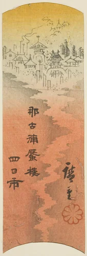 Yokkaichi, section of sheet no. 10 from the series "Cutout Pictures of the Tokaido (Tokaido harimaze zue)" by Utagawa Hiroshige (歌川広重), print, 1842-1857
