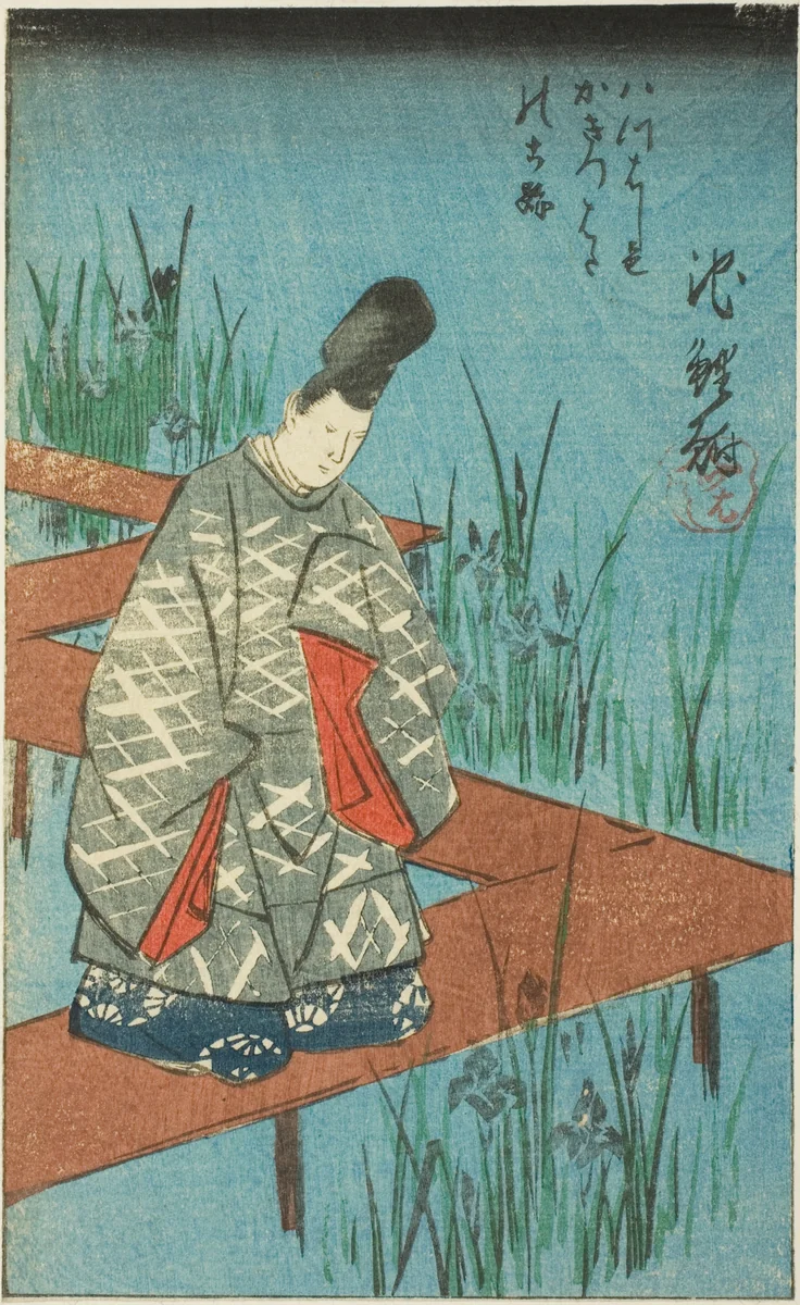 Chiryu: The Old Story of the Irises at Yatsuhashi Bridge (Yatsuhashi no kakitsubata no koji), section of sheet no. 12 from the series "Pictures of the Fifty-three Stations of the Tokaido Road (Tokaido gojusan tsugi zue)" by Utagawa Hiroshige (歌川広重), print, 1856