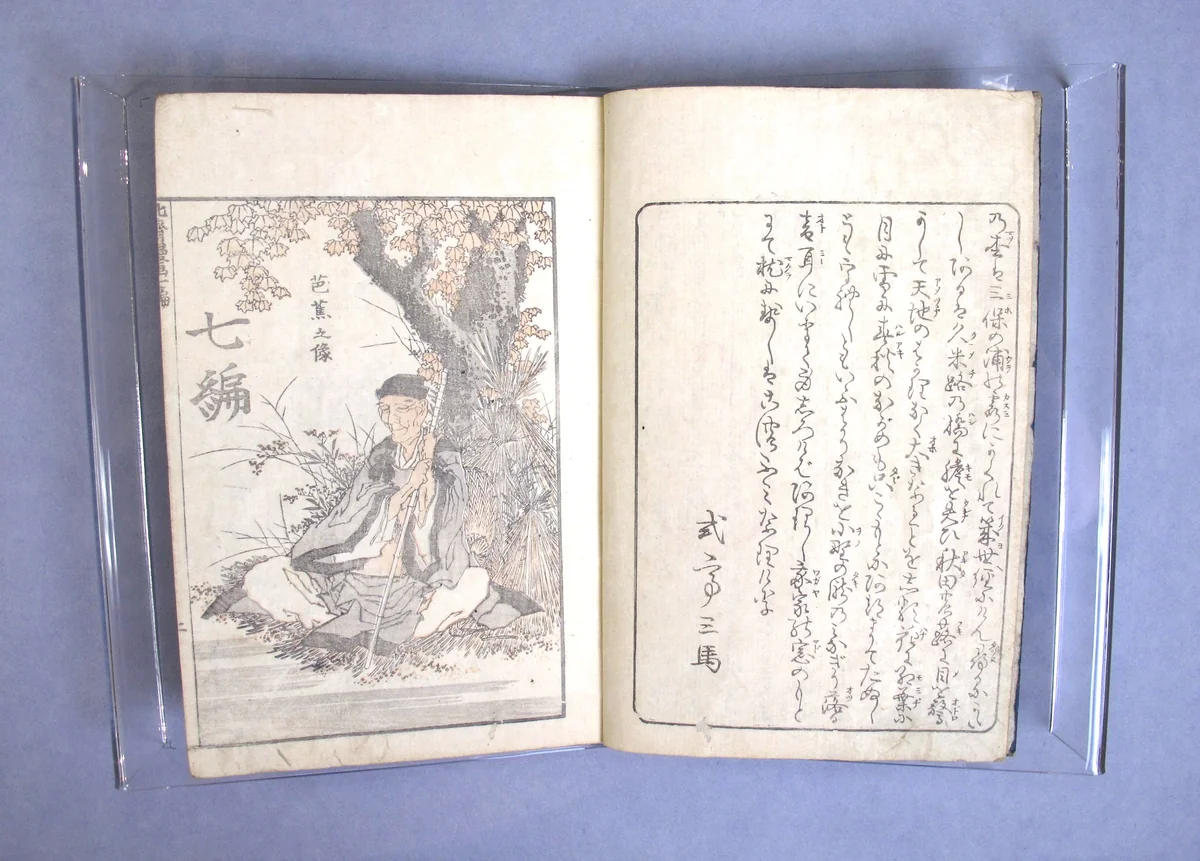 Transmitting the Spirit, Revealing the Form of Things: Hokusai Sketchbooks, volume 7 (Denshin kaishu: Hokusai manga, nanahen) by Katsushika Hokusai (葛飾 北斎), book, 1819
