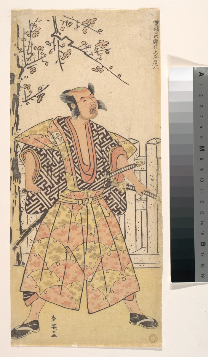 Otani Hirohachi as a Samurai Dressed in a Gaudy Kamishimo by Katsukawa Shun'ei (勝川春英), print, 1790