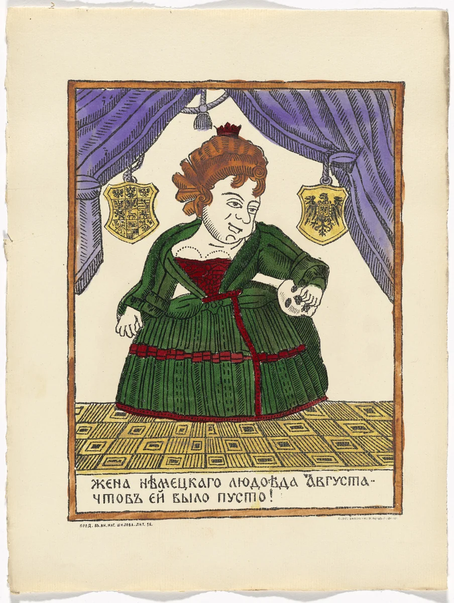 Untitled from Kartinki-Voina russkikh s nemtsami (Russia's War with the Germans in Pictures) by Unidentified artists, print, 1914