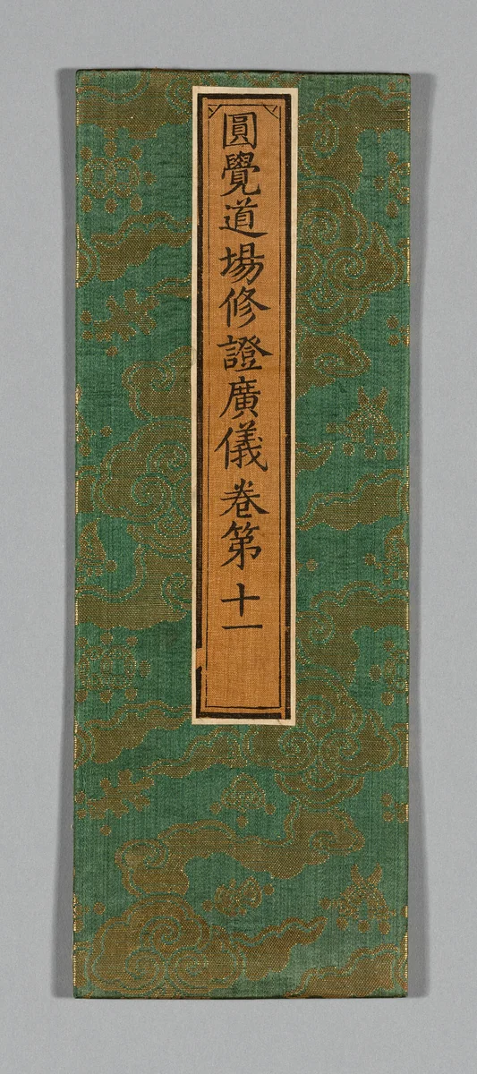 Sutra Cover by China, textile, 1590-1599
