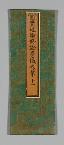 Sutra Cover by China, textile, 1590-1599
