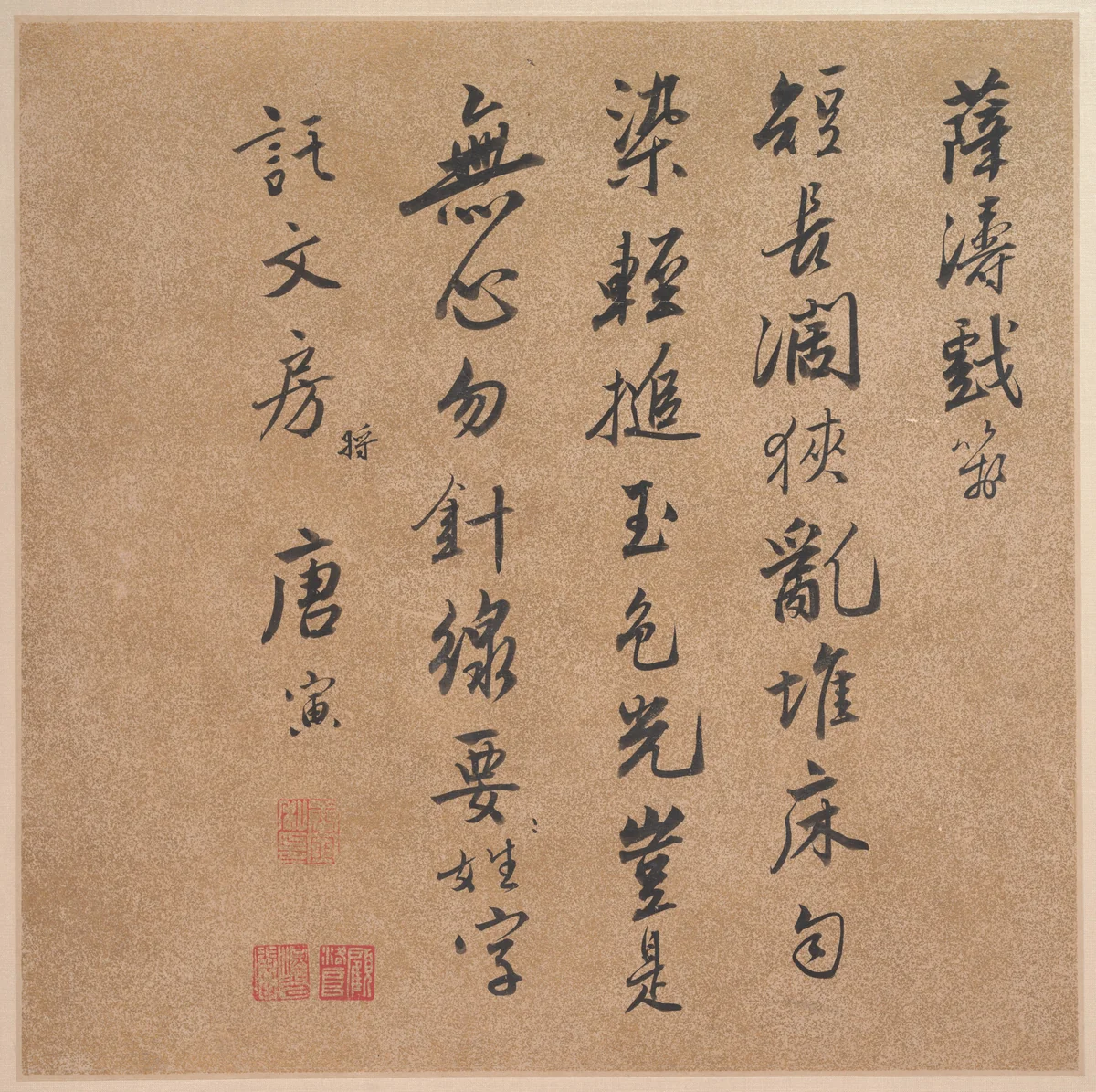 Calligraphy by Tang Yin (唐寅), other, 1470-1524