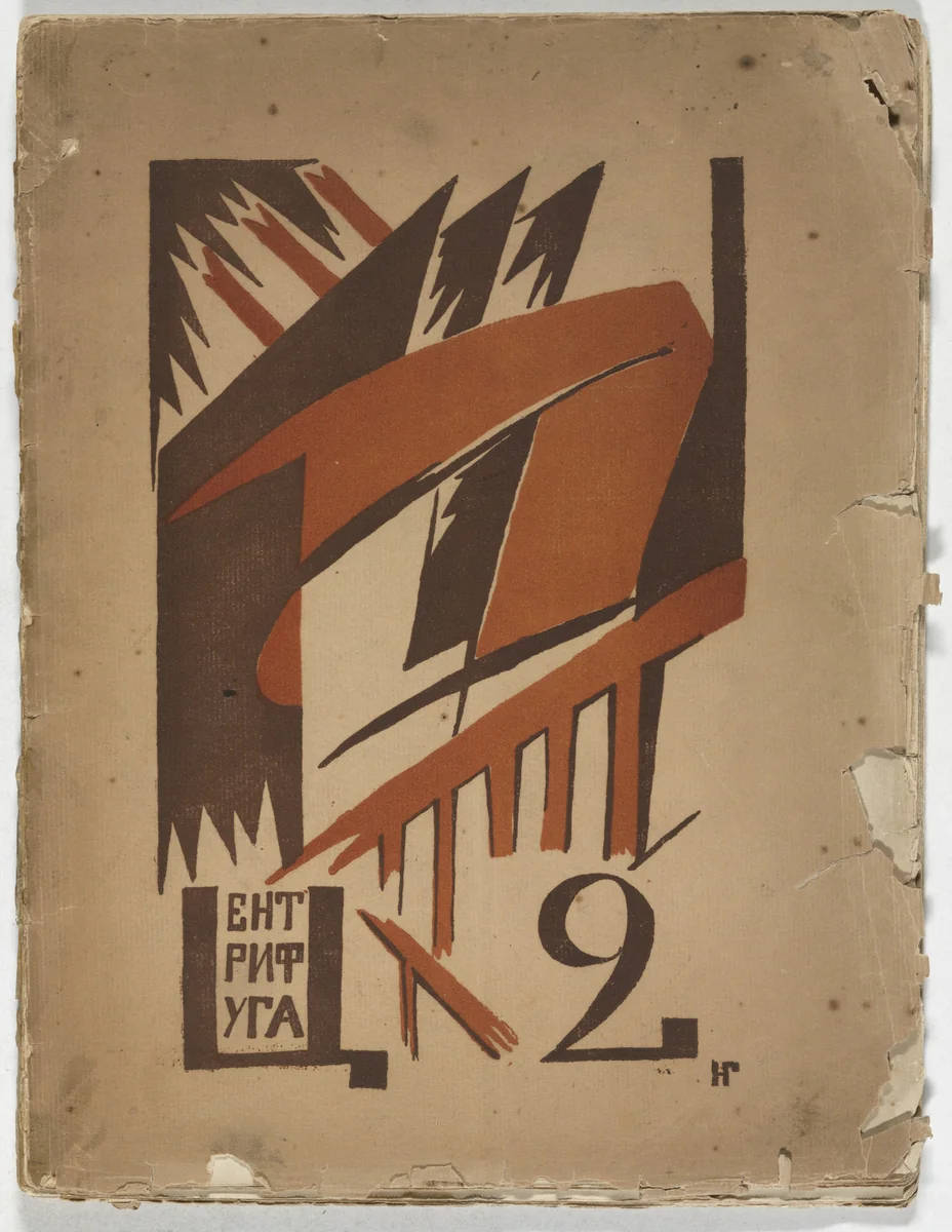 Vtoroi sbornik Tsentrifugi (The Second Tsentrifuge Collection) by Natalia Goncharova, illustrated book, 1916