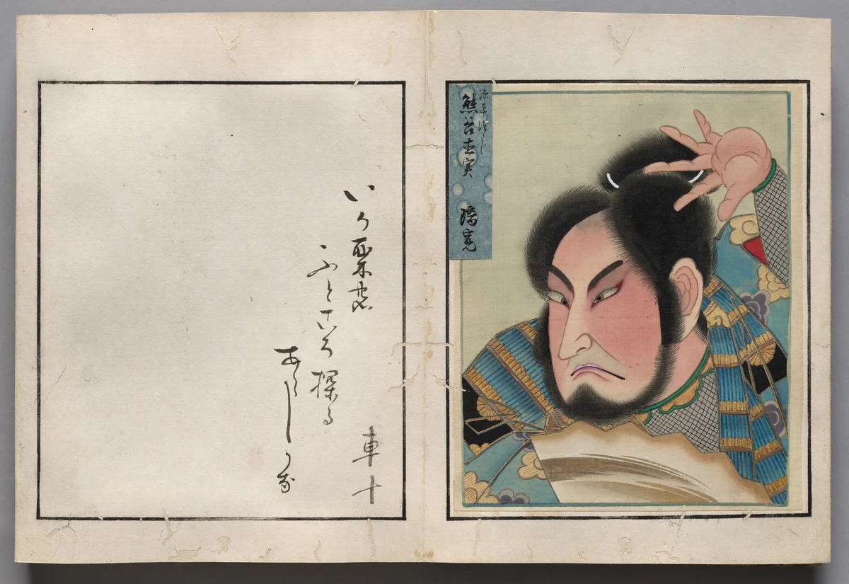 Double-Leaf from Album of Actor Portraits by Shōrakusai, book, 1785-1815