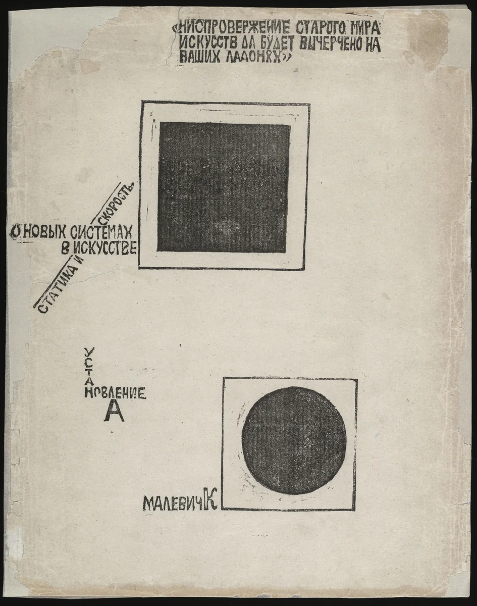 O novykh systemakh v iskusstve. Statika i skorost' ( On New Systems in Art: Statics and Speed ) by Kazimir Malevich, El Lissitzky, illustrated book, 1919