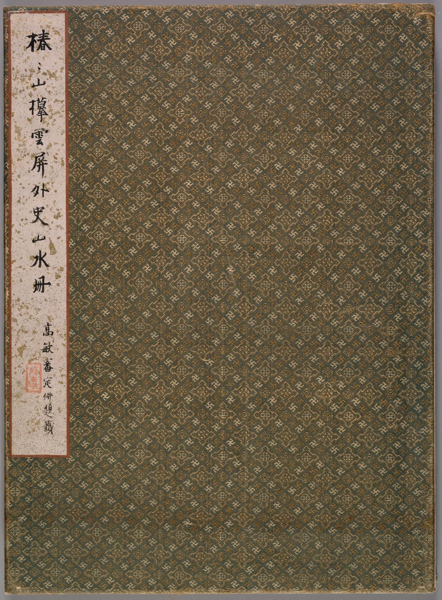 Copy of Zhai Dakun's Landscapes in the Styles of Old Masters by Tsubaki Chinzan (椿椿山), other, 1847