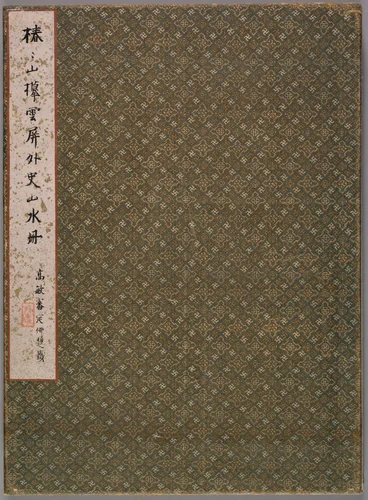 Copy of Zhai Dakun's Landscapes in the Styles of Old Masters by Tsubaki Chinzan (椿椿山), other, 1847