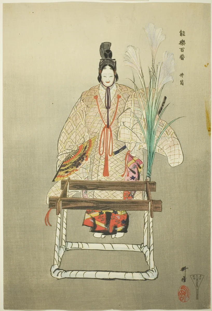 Izutsu, from the series "One Hundred No Dramas (Nogaku hyakuban)" by Tsukioka Kogyo, print, 1893-1908