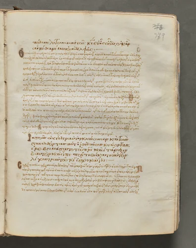 Text, folio 379 (recto), from a Gospel Book with Commentaries by Unknown, book, 1000-1100
