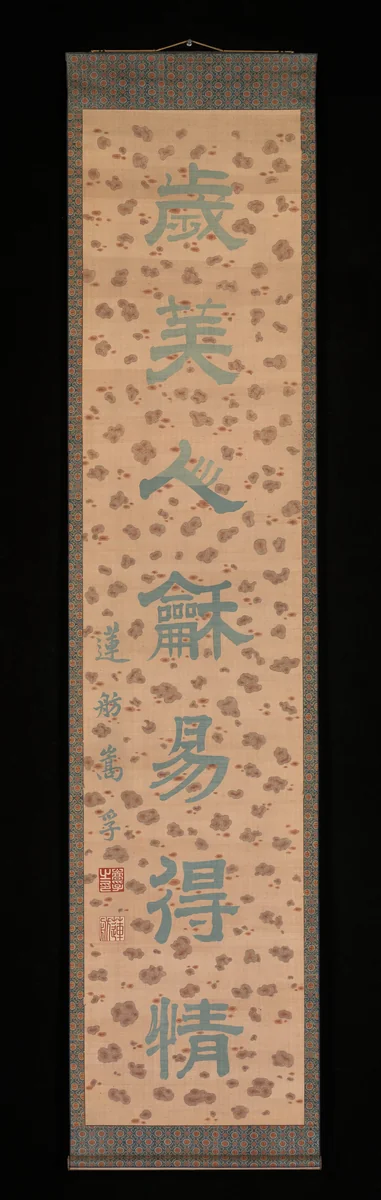 Calligraphy Couplet by Lianfang Songfou, textile, 1800-1899