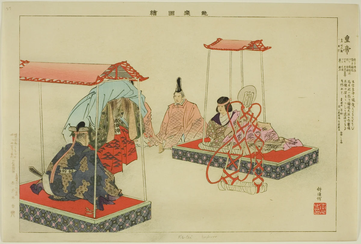 Kotei, from the series "Pictures of No Performances (Nogaku Zue)" by Tsukioka Kogyo, print, 1893-1903