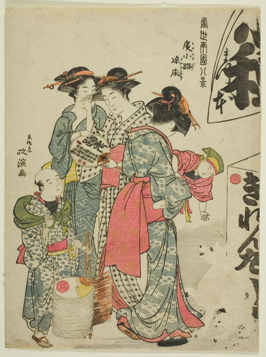 Enjoying the Evening Cool in Hirokoji (Hirokoji no ryosho), from the series "Eight Contemporary Views of Ryogoku (Tosei Ryogoku hakkei)" by Kitao Masanobu (北尾政演), print, 1761-1816