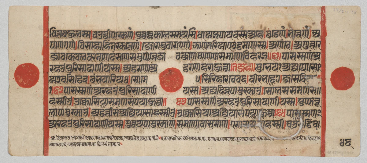 Text, Folio 46 (verso), from a Kalpa-sutra by Unknown, painting, 1495-1505