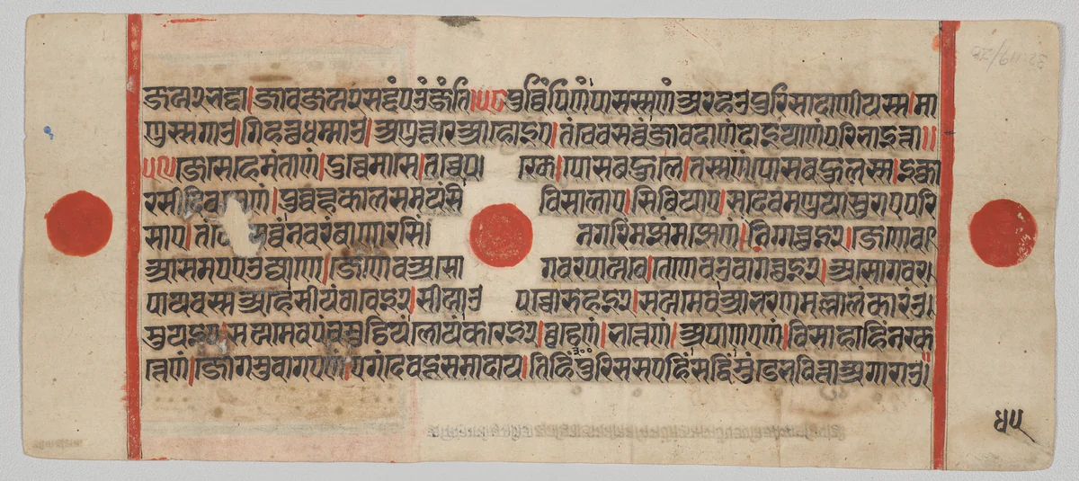 Text, Folio 45 (verso), from a Kalpa-sutra by Unknown, painting, 1495-1505