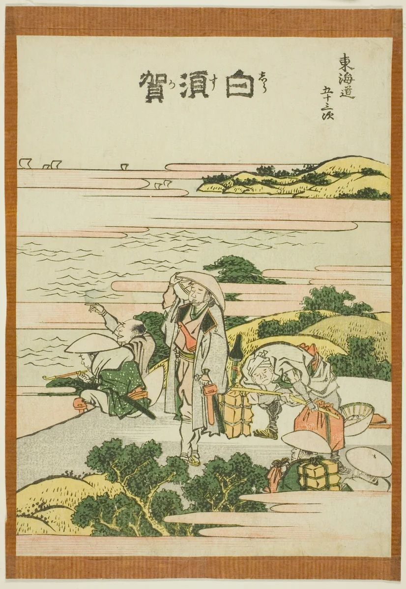 Shirasuka, from the series "Fifty-three Stations of the Tokaido (Tokaido gojusan tsugi)" by Katsushika Hokusai (葛飾 北斎), print, 1801-1811