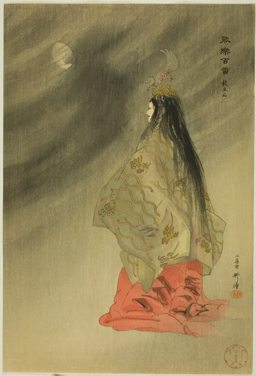 Sessho-seki, from the series "One Hundred No Dramas (Nogaku hyakuban)" by Tsukioka Kogyo, print, 1893-1908