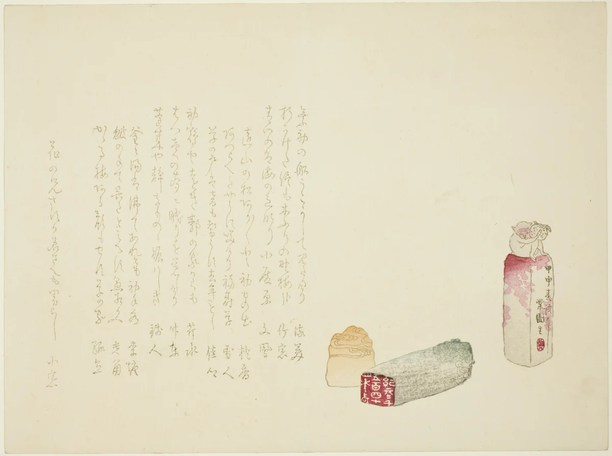 The Monkey Seal by Osa Toho, print, 1884