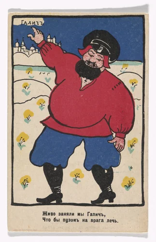 Patriotic propaganda postcard with verse by Vladimir Mayakovsky by Kazimir Malevich, illustrated book, 1914