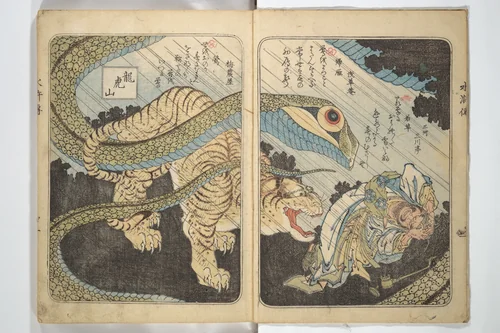 Album of Suikoden Portraits with Kyōka Poems (Kyōka suikoden gazōshū) 狂歌水滸伝画像集 by Totoya Hokkei (魚屋北渓), book, 1829