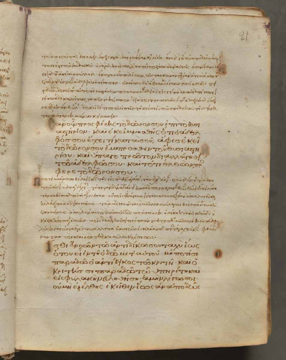 Text, folio 21 (recto), from a Gospel Book with Commentaries by Unknown, book, 1000-1100