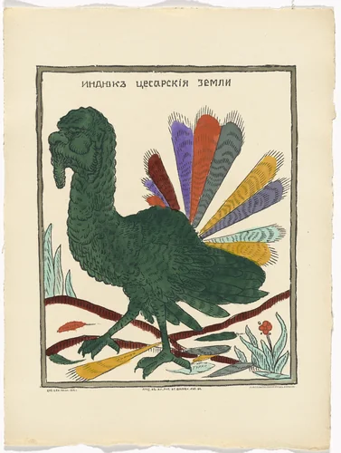 Untitled from Kartinki-Voina russkikh s nemtsami (Russia's War with the Germans in Pictures) by Unidentified artists, print, 1914