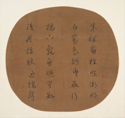 Calligraphy: Poem by Unidentified Artist, other, 1271-1368