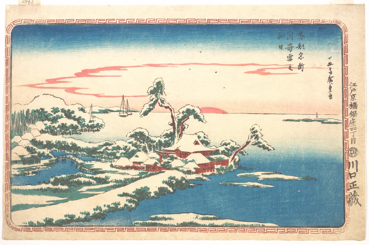 New Year's Sunrise after Snow at Susaki by Utagawa Hiroshige (歌川広重), print, 1821-1841
