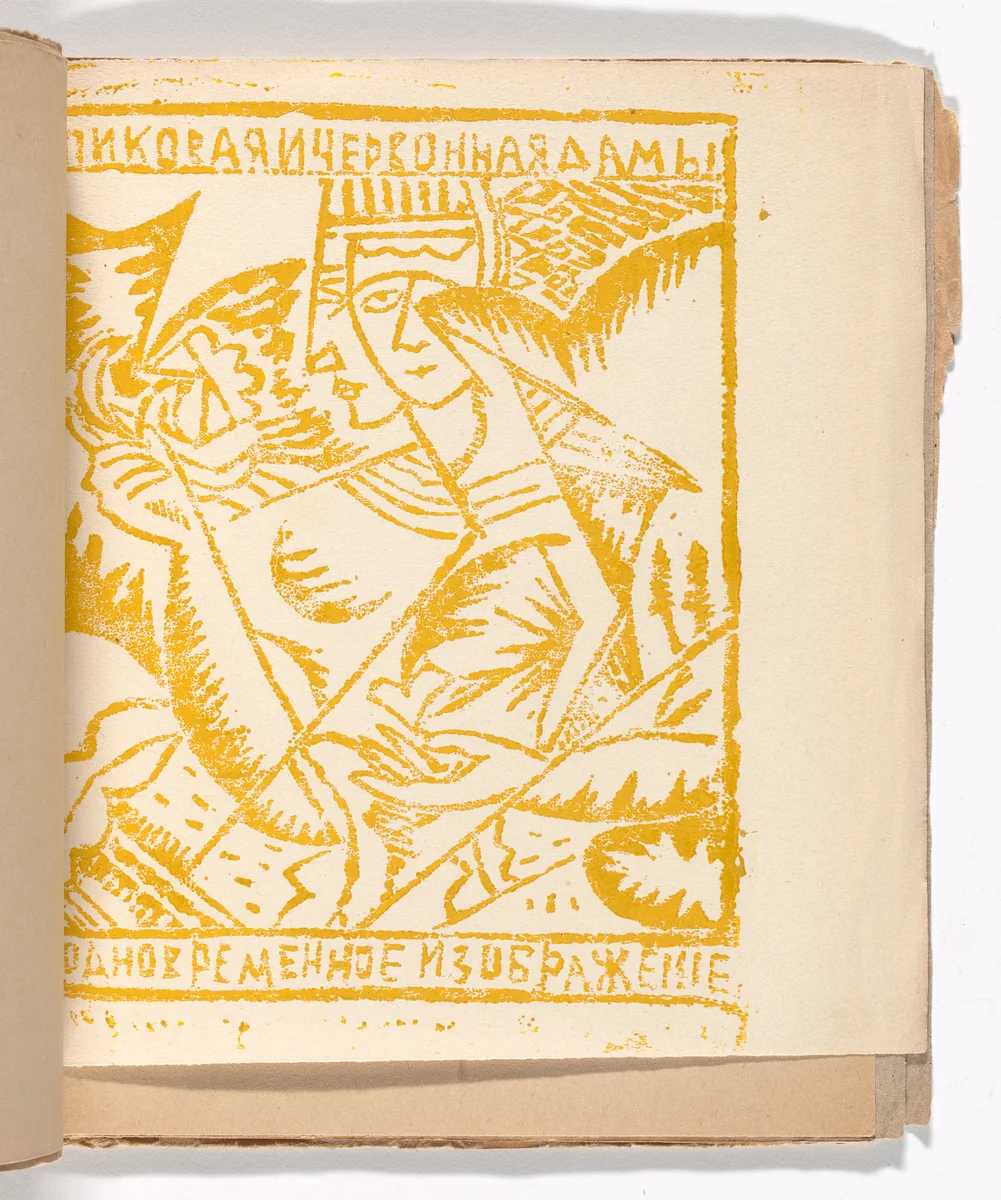 Plate (folio 8) from Zaumnaia gniga (Transrational Boog) by Olga Rozanova, illustrated book, 1915