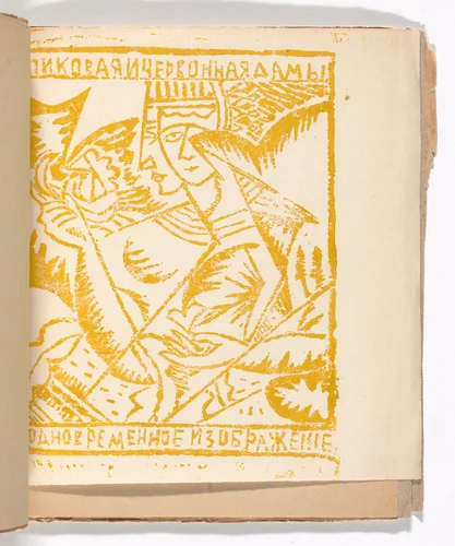 Plate (folio 8) from Zaumnaia gniga (Transrational Boog) by Olga Rozanova, illustrated book, 1915