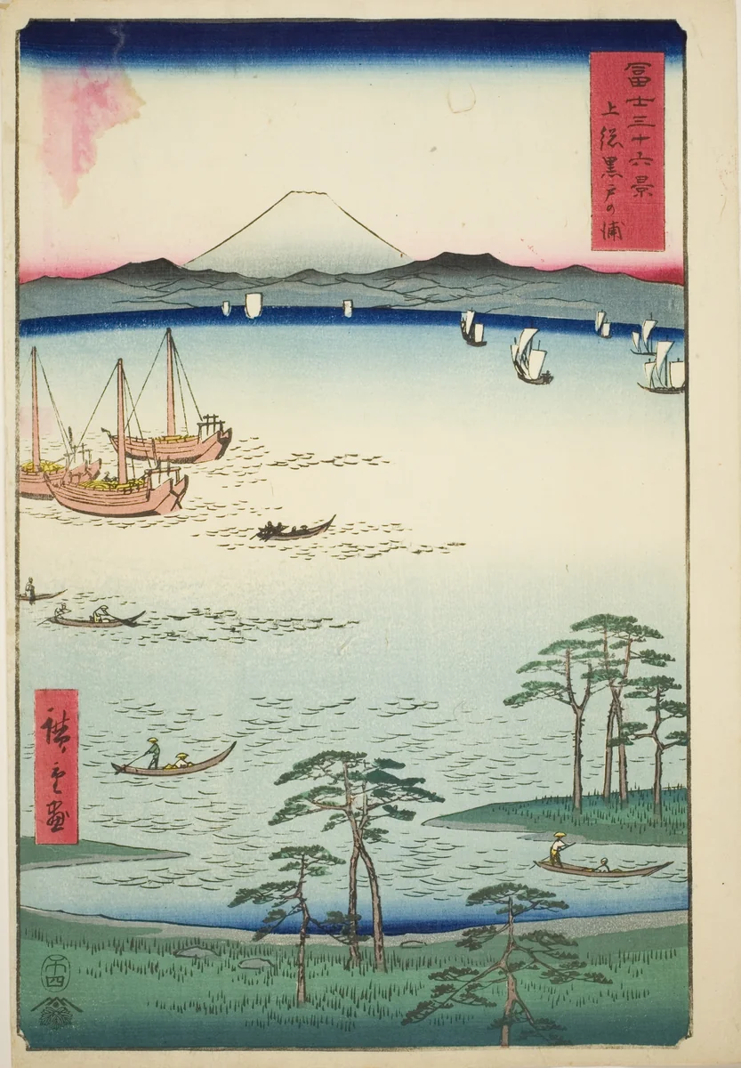 Kurodo Bay in Kazusa Province (Kazusa Kurodo no ura), from the series Thirty-six Views of Mount Fuji (Fuji sanjûrokkei) by Utagawa Hiroshige (歌川広重), print, 1858
