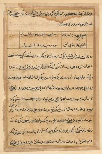 Page from Tales of a Parrot (Tuti-nama): text page by Unknown, painting, 1555-1565