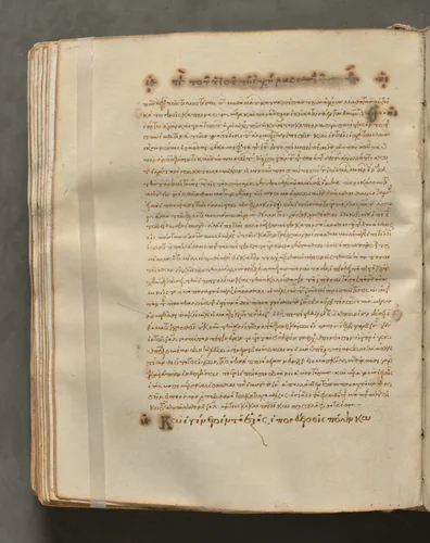 Text, folio 232 (verso), from a Gospel Book with Commentaries by Unknown, book, 1000-1100