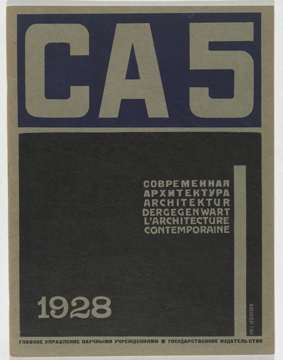 SA. Sovremennaia Arkhitektura (CA. Contemporary Architecture), no. 5 by Aleksei Gan, periodical, 1928
