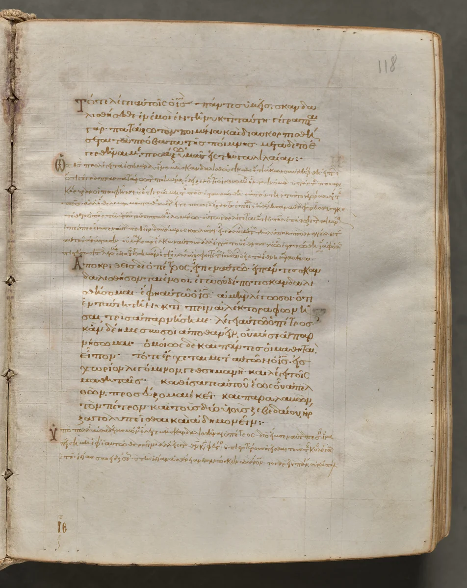 Text, folio 118 (recto), from a Gospel Book with Commentaries by Unknown, book, 1000-1100