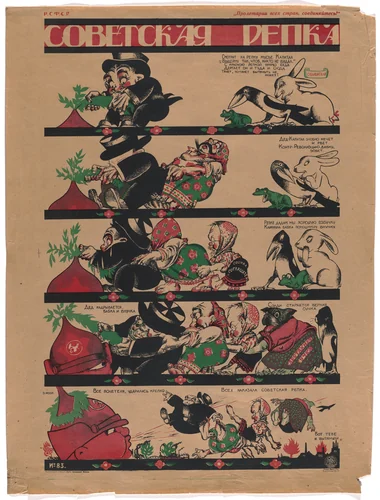 The Soviet Turnip (Sovetskaia repka) by Dmitrii Moor, print, 1920