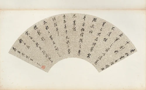 Calligraphy by Zhu Angzhi, other, 1764-1841