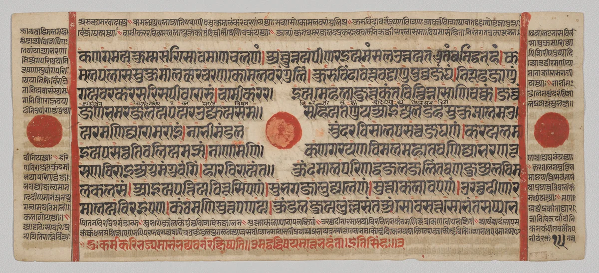 Text, Folio 15 (verso), from a Kalpa-sutra by Unknown, painting, 1470-1505