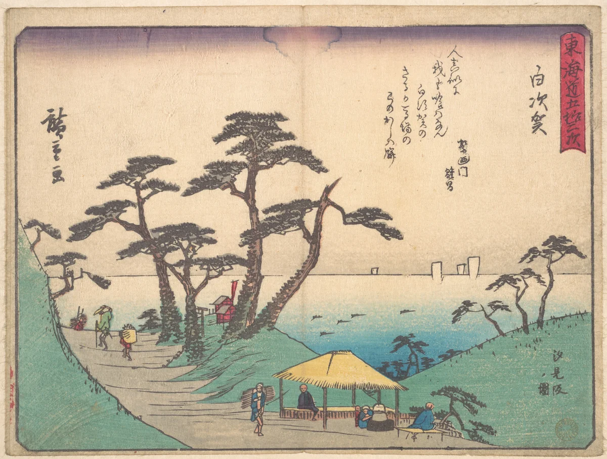 Shirasuka by Utagawa Hiroshige (歌川広重), print, 1828-1848