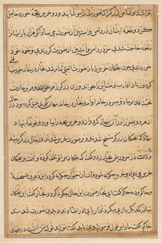 Page from Tales of a Parrot (Tuti-nama): text page by Unknown, painting, 1555-1565