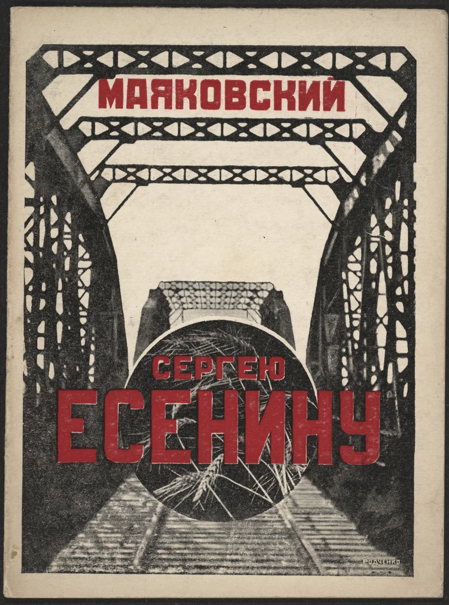 Sergeiu Eseninu by Aleksandr Rodchenko, illustrated book, 1926