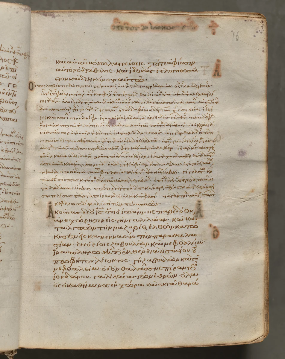 Text, folio 16 (recto), from a Gospel Book with Commentaries by Unknown, book, 1000-1100