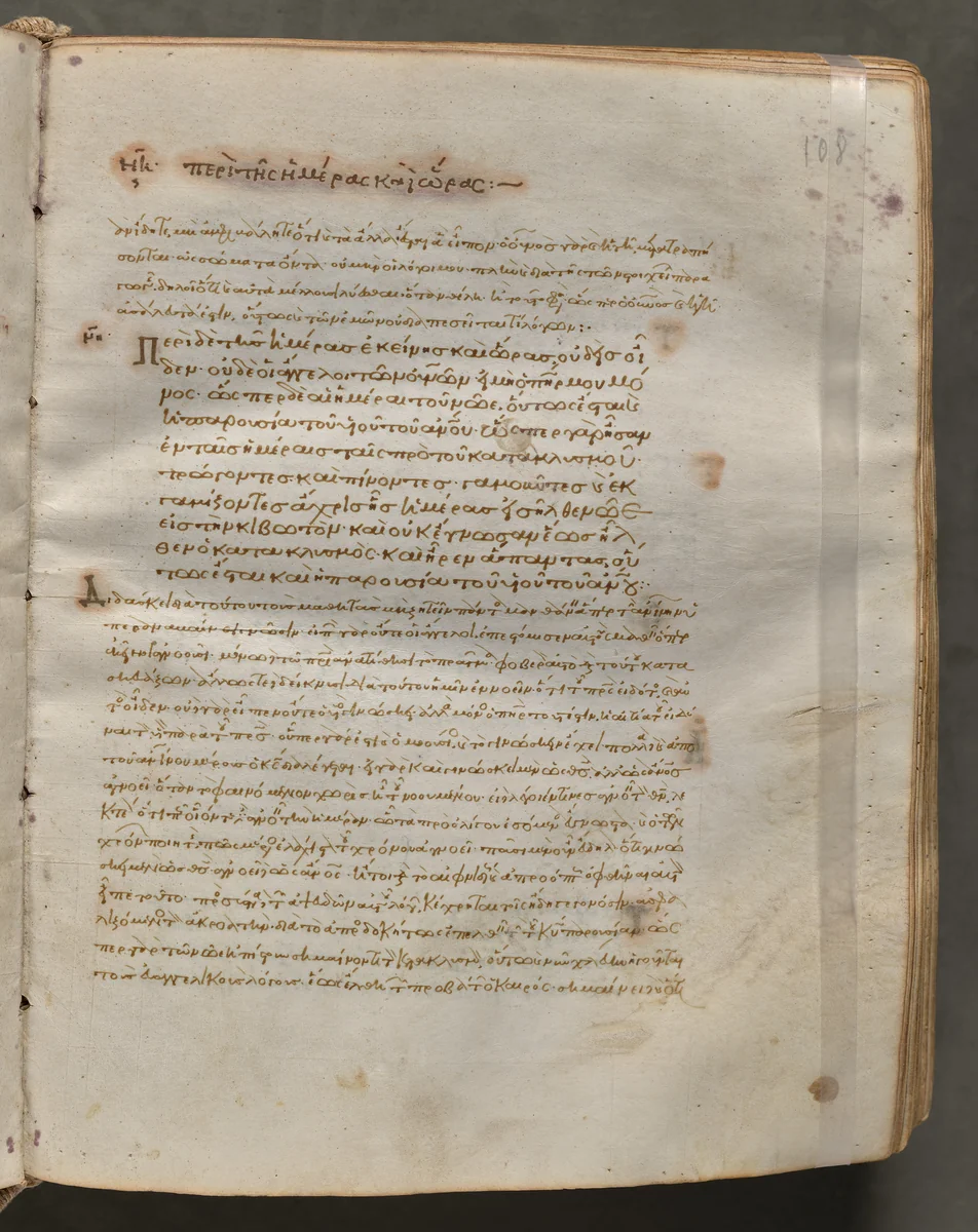 Text, folio 108 (recto), from a Gospel Book with Commentaries by Unknown, book, 1000-1100