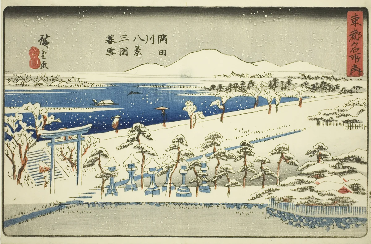 Evening Snow at Mimeguri, Eight Views of the Sumida River (Sumidagawa hakkei, Mimeguri bosetsu), from the series "Famous Places in the Eastern Capital (Toto meisho no uchi)" by Utagawa Hiroshige (歌川広重), print, 1835-1847