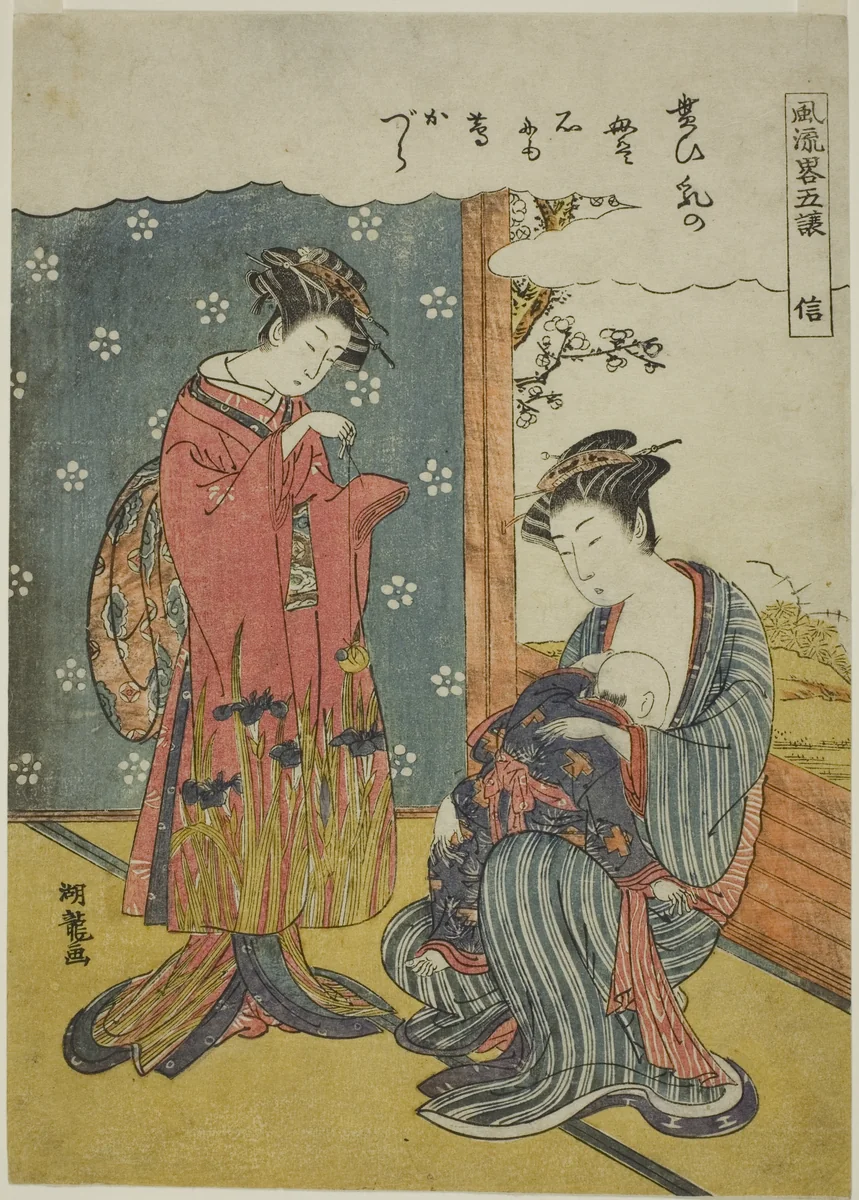 Fidelity (Shin), from the series "A Fashionable Parody of the Five Virtues (Furyu yatsushi gojo)" by Isoda Koryusai, print, 1771-1786