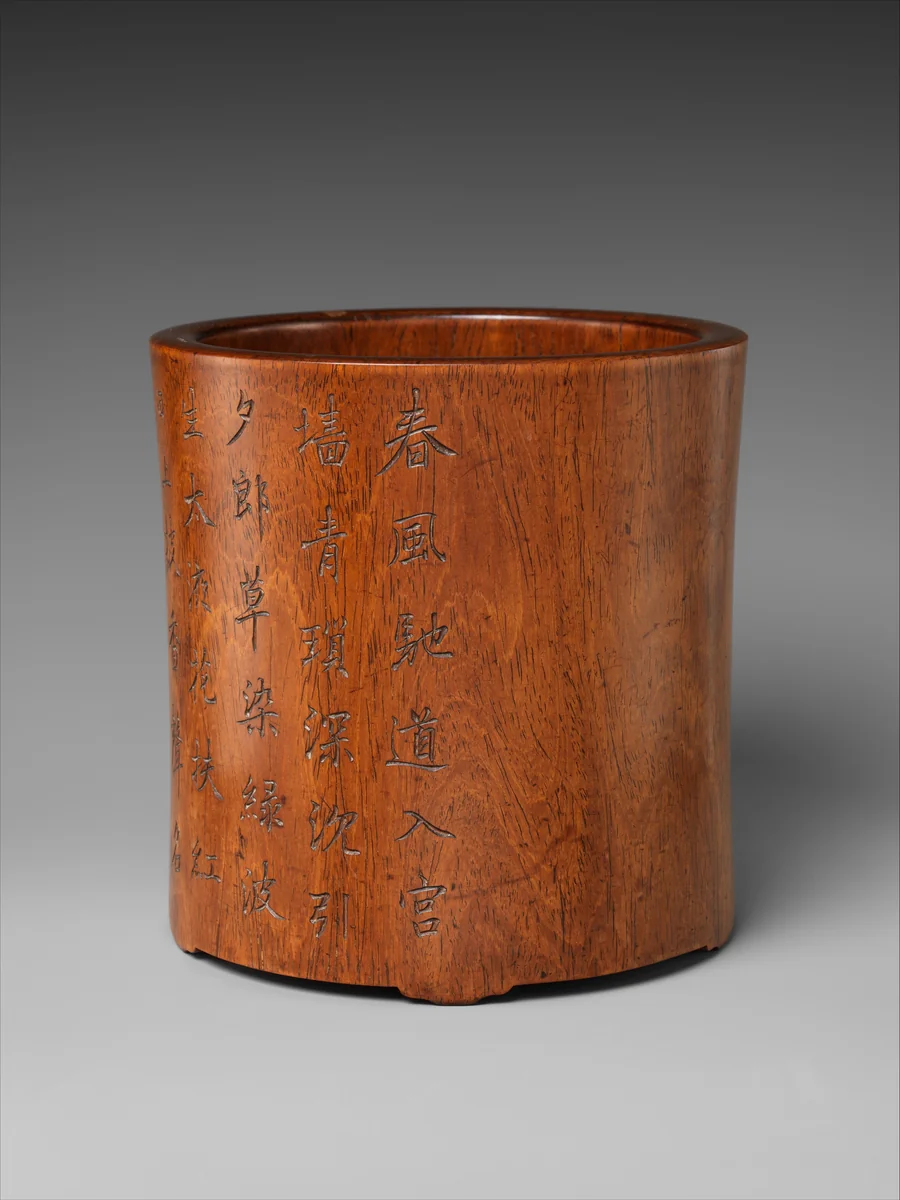 Brush pot with poem by Wang Shihong, other, 1716
