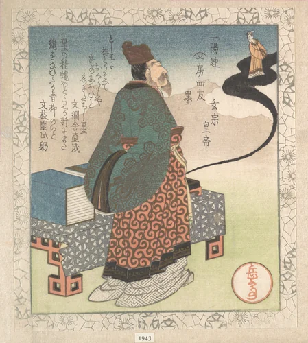 Emperor Xuanzong (Japanese: Gensō) and Daoist Magician Lo Gongyuan Arising from an Inkstone; “Ink” (Sumi), from Four Friends of the Writing Table for the Ichiyō Poetry Circle (Ichiyō-ren Bunbō shiyū) From the Spring Rain Collection (Harusame shū), vol. 1 by Yashima Gakutei (八島岳亭), print, 1817-1837